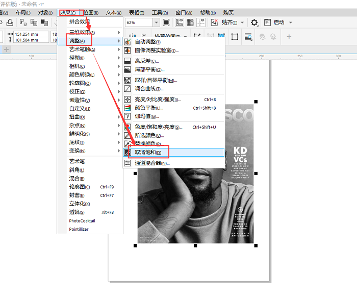 cdr怎么给照片去色(cdr怎么给图片去色)