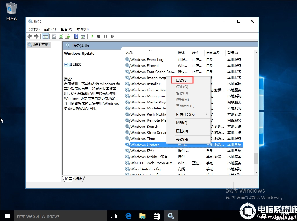 windows10自带软件打不开怎么办(win10自带程序无法打开)