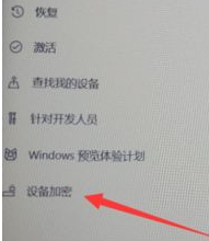 win10磁盘加密码怎么解除(win10磁盘怎么解密)