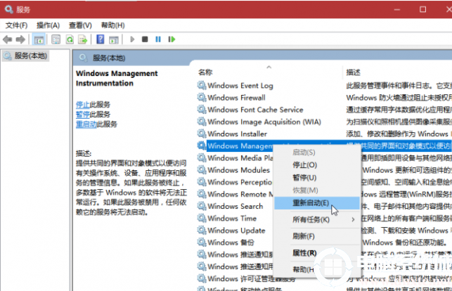 w10cpu占用率高怎么办(windowsmanagement占cpu)