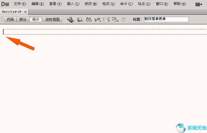 Dreamweaver CC2015简单表单的创建方法