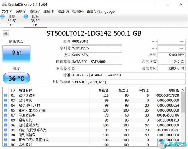 win10测硬盘速度(如何测试硬盘的健康)