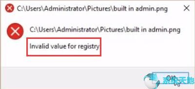 win10图片无效的注册表值(win10修复注册表损坏)