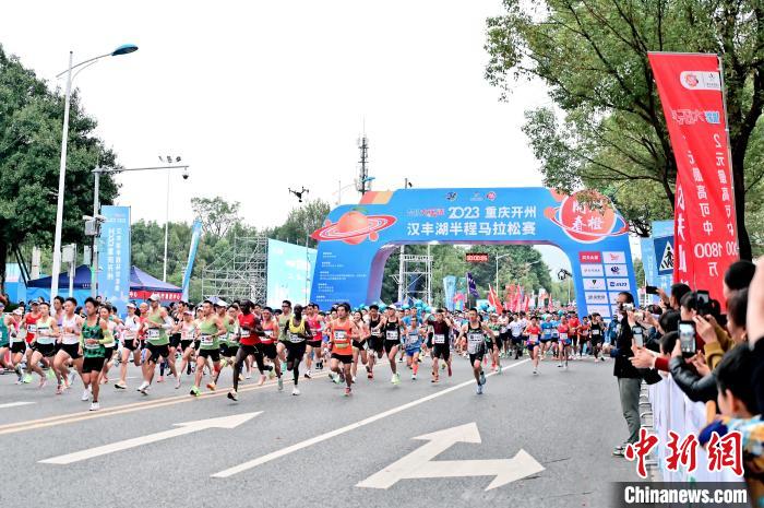 重庆开州汉丰湖半马鸣枪起跑 滨湖赛道吸引中外选手竞速