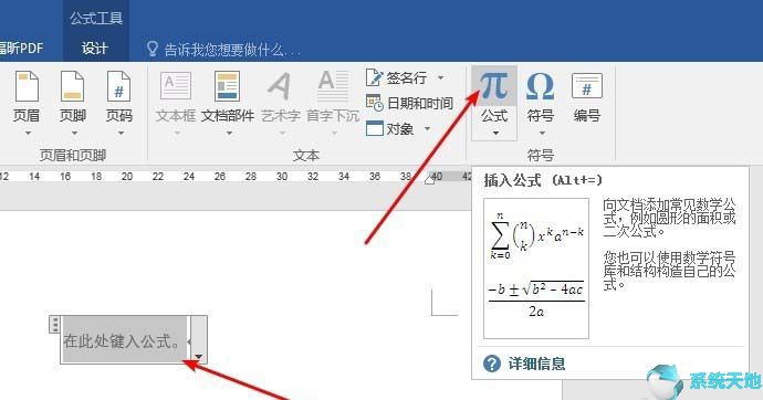 word如何输入化学公式(word如何输入化学计算公式)