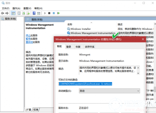 w10cpu占用率高怎么办(windowsmanagement占cpu)