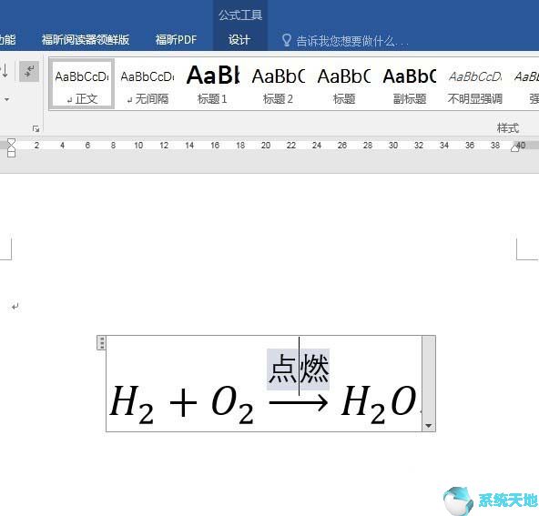 word如何输入化学公式(word如何输入化学计算公式)