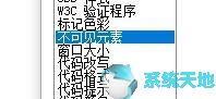 电脑网页修改元素以后怎么刷新不改变参数(玩嘉铝元素参数)