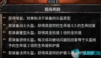 破坏领主魔力不够(破坏领主属性详解)