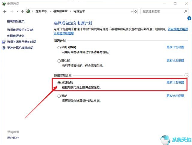 如何提升win10性能(如何提升windows10性能)