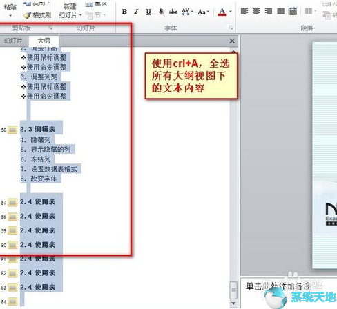 批量更改ppt字体大小(ppt2016批量修改字体)