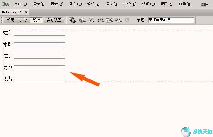 Dreamweaver CC2015简单表单的创建方法