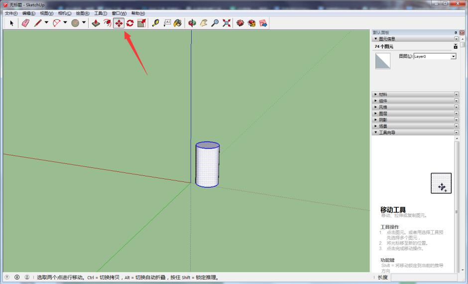 sketchup怎样复制粘贴(sketchup复制粘贴)