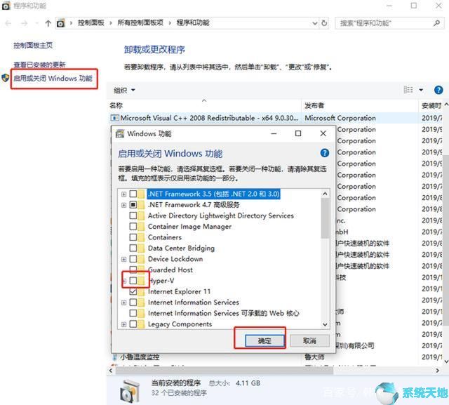 win10自带的hyper v好用不(使用windows10自带虚拟机hyper-v遇到的坑)