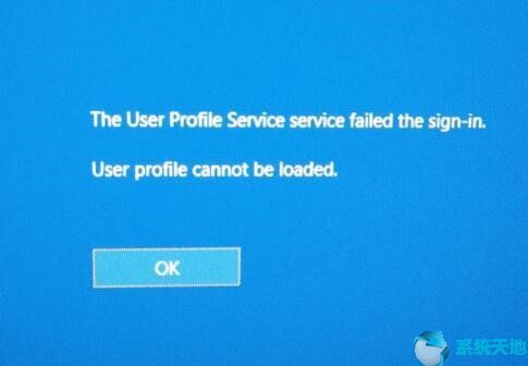 登录提示用户配置文件丢失(win10用户配置文件错误)