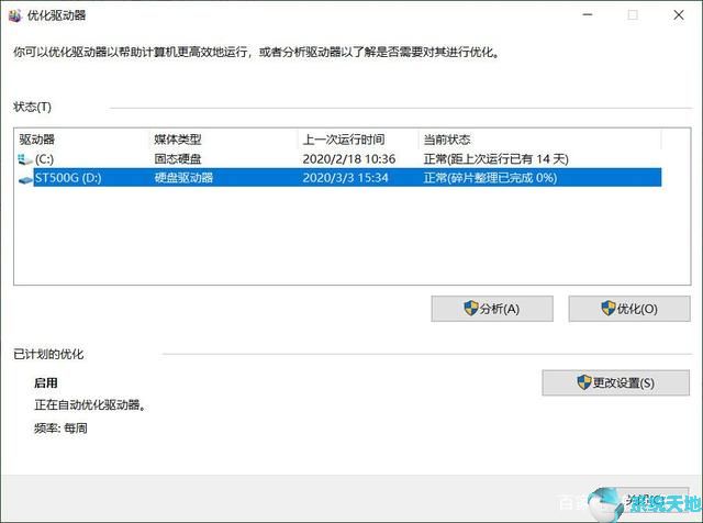 win10测硬盘速度(如何测试硬盘的健康)