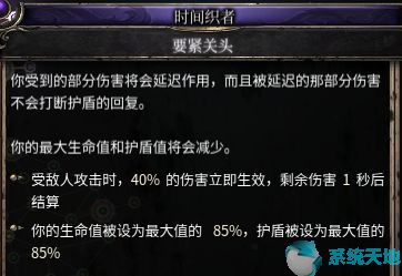 破坏领主魔力不够(破坏领主属性详解)