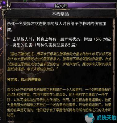 破坏领主魔力不够(破坏领主属性详解)