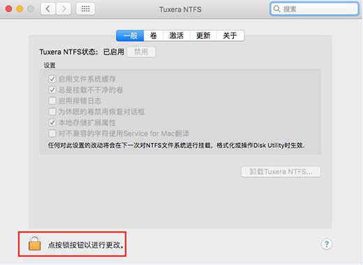 Tuxera NTFS激活完不能用的处理方法