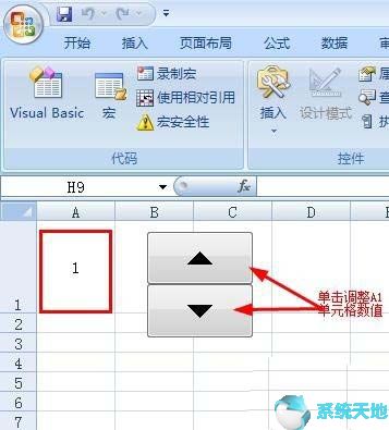 excel怎么添加数值调节按钮(添加数值调节按钮)