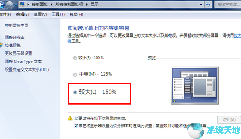 win10桌面显示调整(window10怎么更改显示)