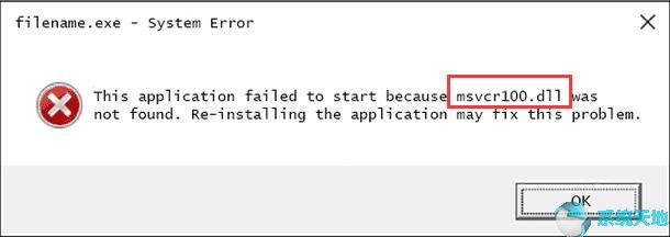 msvcr110.dll丢失的解决方法(msvcr100.dll丢失有什么影响)