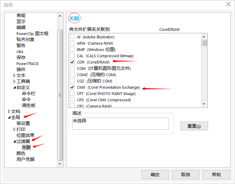 coreldraw缩略图怎么显示(cdrx8缩略图不显示)