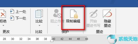 word文档限制编辑在哪里(文档如何设置限制编辑)
