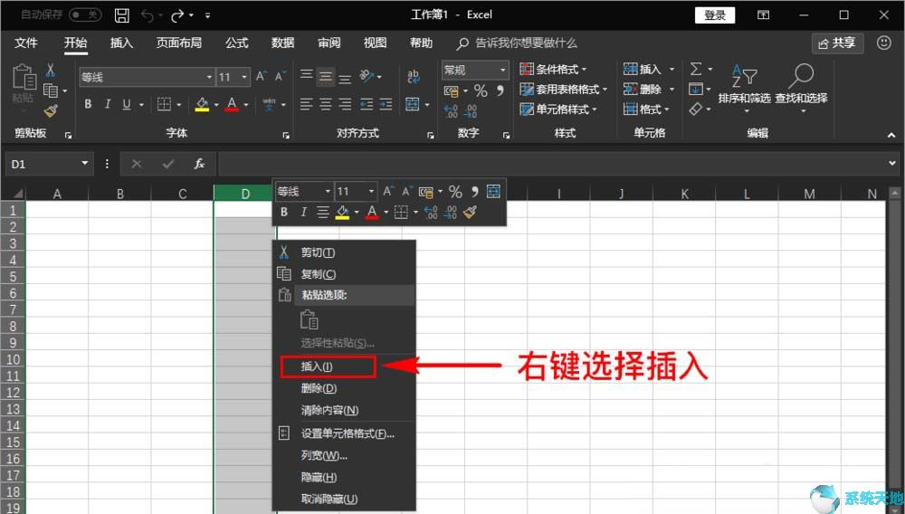 把一个单元格的内容拆分到多列(excel表格单元格拆分多列)