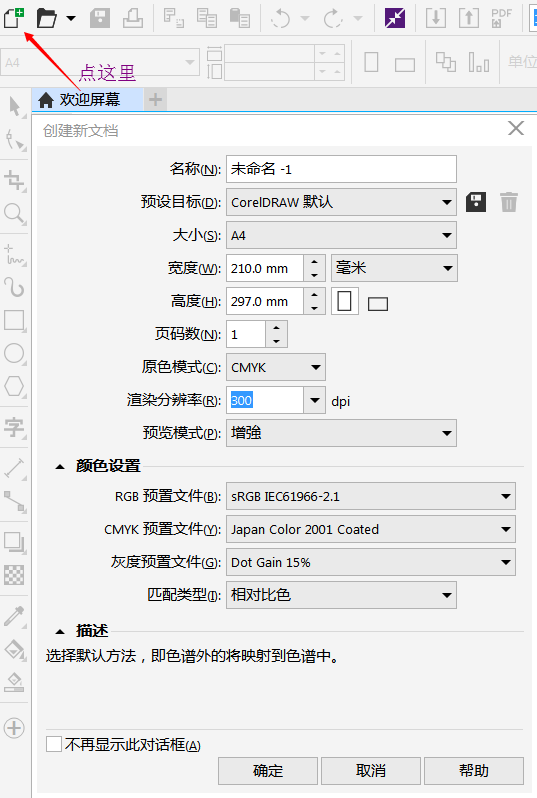 coreldraw缩略图怎么显示(cdrx8缩略图不显示)