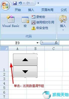 excel怎么添加数值调节按钮(添加数值调节按钮)