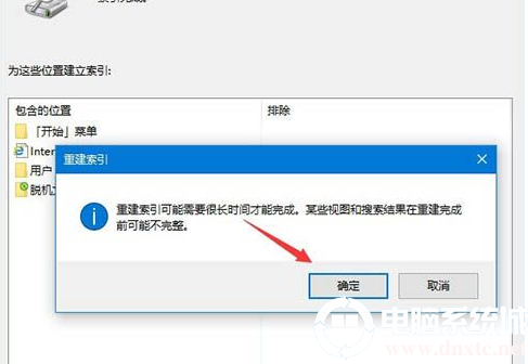 如何解决win10设置搜索框无法使用的问题提示(wim10搜索框设置)