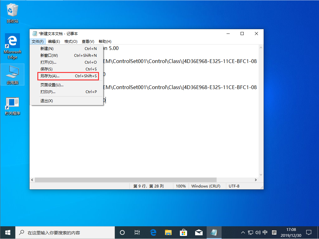 1909windows黑屏问题(win10系统开机出现黑屏的完美解决方法)