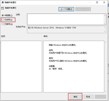 win10系统怎么关闭安全中心所有通知提醒(win10系统怎么关闭安全中心所有通知功能)