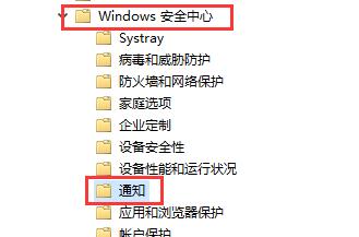 win10系统怎么关闭安全中心所有通知提醒(win10系统怎么关闭安全中心所有通知功能)