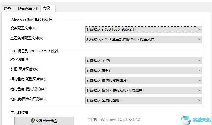 win10颜色管理怎么调(w10颜色管理怎么设置)