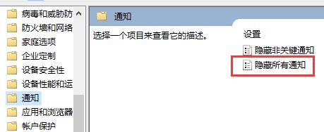 win10系统怎么关闭安全中心所有通知提醒(win10系统怎么关闭安全中心所有通知功能)