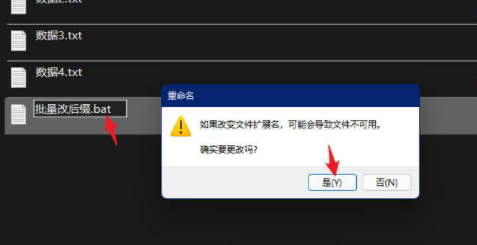 win10怎么批量修改文件名后缀(win10批量改文件后缀命令)