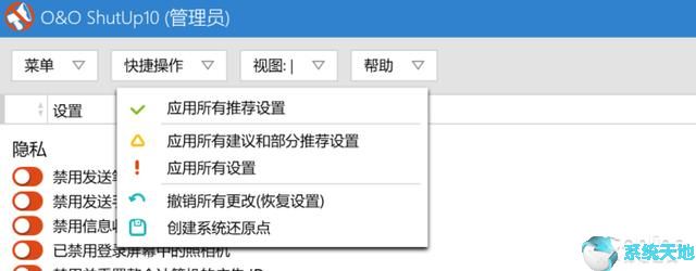 win10窃取用户隐私(win10总是弹出隐私报告)