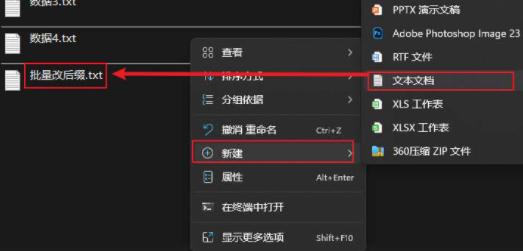 win10怎么批量修改文件名后缀(win10批量改文件后缀命令)