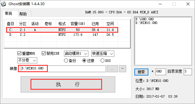 Win10 2004下载_V19041 最新Win10系统64位下载