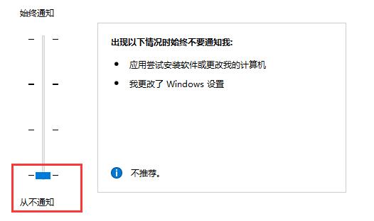 win10 关闭提示(win10如何关闭提示)