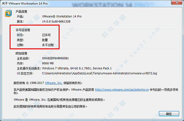 vmware8.0.3序列号(虚拟机vmware14序列号)