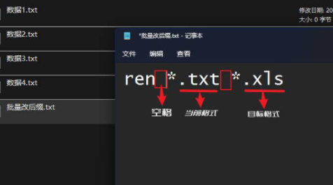 win10怎么批量修改文件名后缀(win10批量改文件后缀命令)