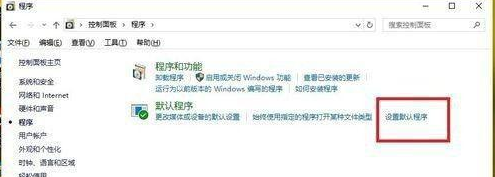 win10默认浏览器设置无法生效怎么回事儿(windows默认浏览器无法修改)