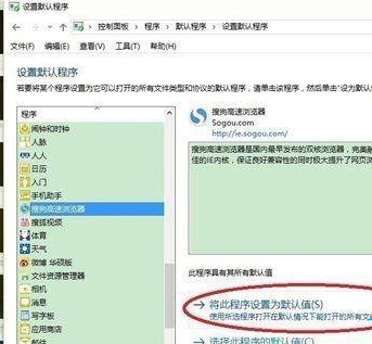 win10默认浏览器设置无法生效怎么回事儿(windows默认浏览器无法修改)