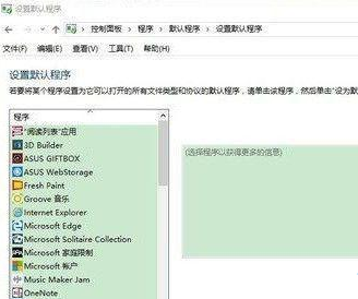 win10默认浏览器设置无法生效怎么回事儿(windows默认浏览器无法修改)