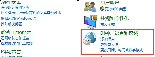 win10右下角时间点不开(win10右下角时间图标不见了)