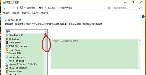 win10默认浏览器设置无法生效怎么回事儿(windows默认浏览器无法修改)