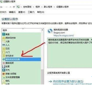 win10默认浏览器设置无法生效怎么回事儿(windows默认浏览器无法修改)